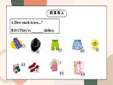 Unit 7 How much are these socks Section B 2a-2c课件+教案+音频
