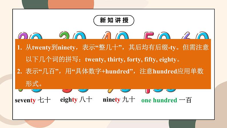 Unit 7 How much are these socks Section B 1a-1e课件+教案+音视频08