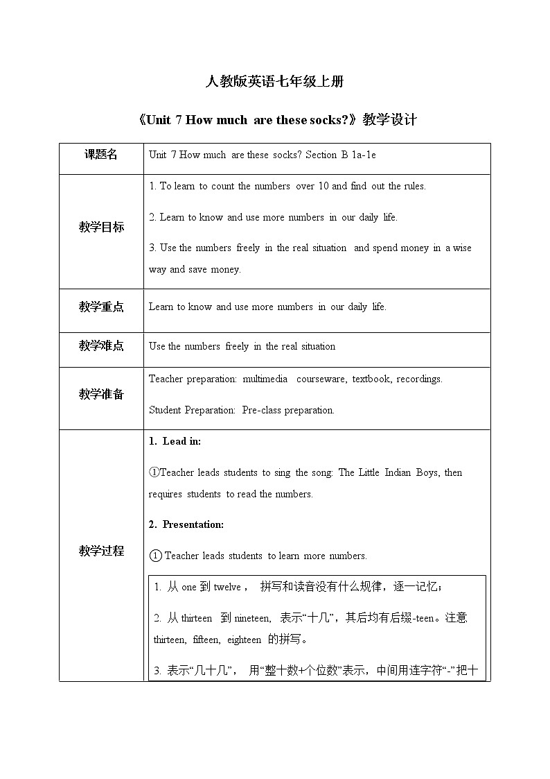 Unit 7 How much are these socks Section B 1a-1e课件+教案+音视频01