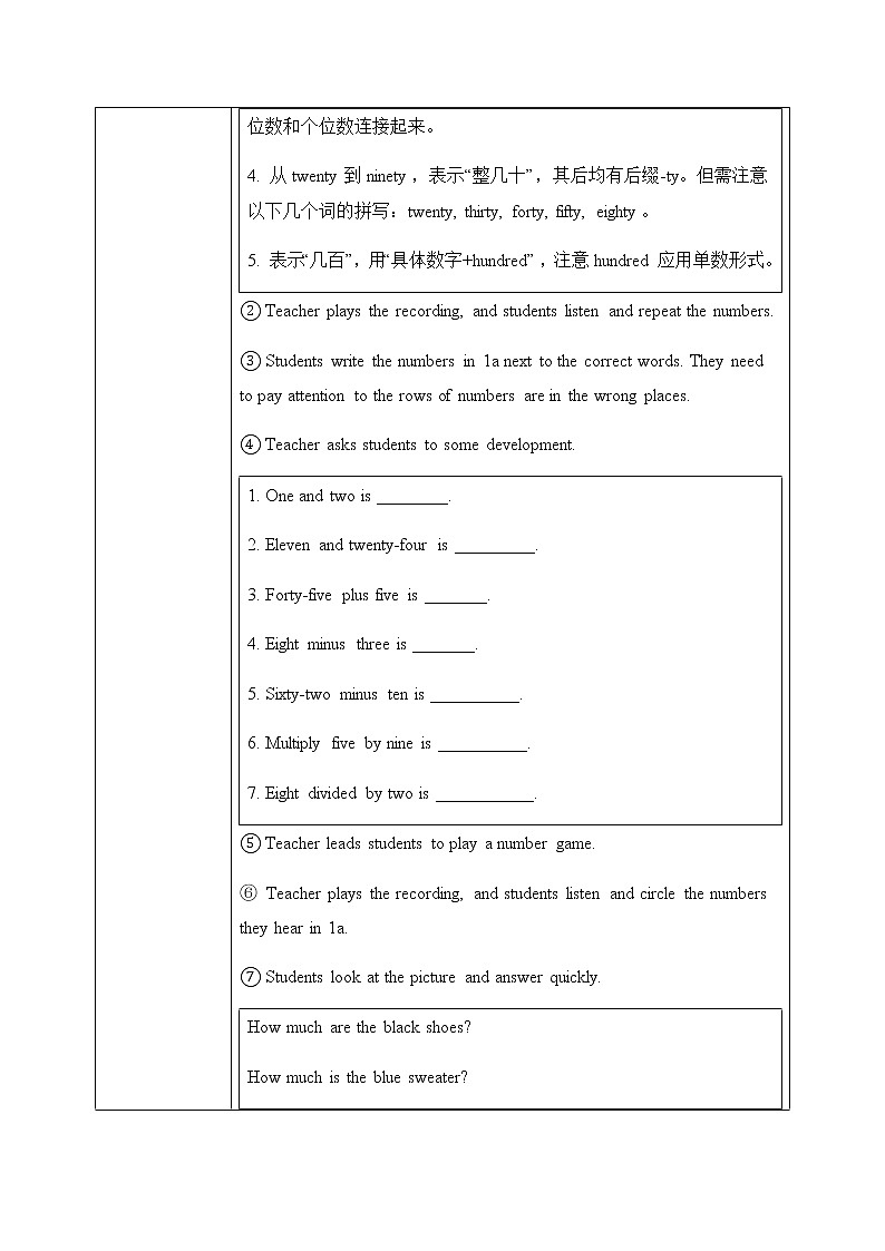 Unit 7 How much are these socks Section B 1a-1e课件+教案+音视频02