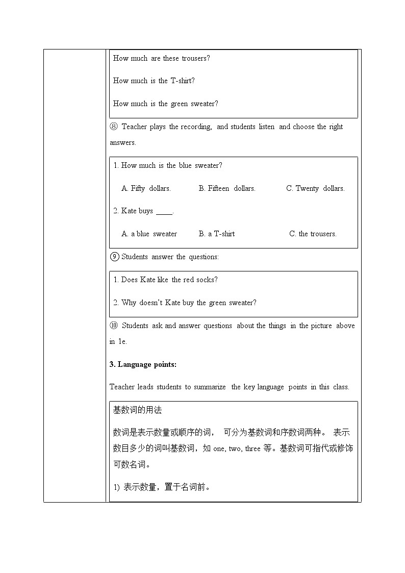 Unit 7 How much are these socks Section B 1a-1e课件+教案+音视频03