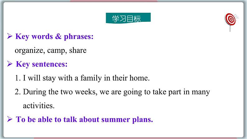 2022--2023学年冀教版七年级英语下册-Unit 8 Lesson 48 Li Ming's Summer Holiday（课件+素材）02