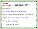 Unit 3 Our Hobbies 《Topic1 SectionD》課件+教案
