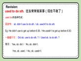 Unit 3 Our Hobbies 《Topic1 SectionD》课件+教案