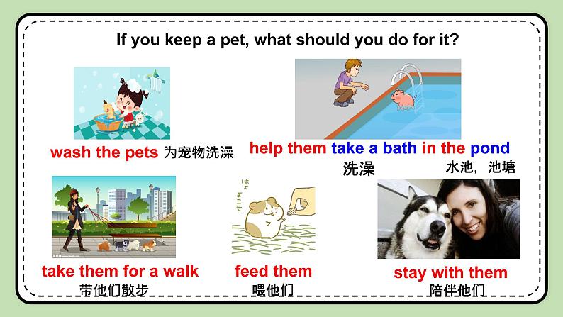 Unit 3 Our Hobbies《Topic1 SectionD》课件第8页