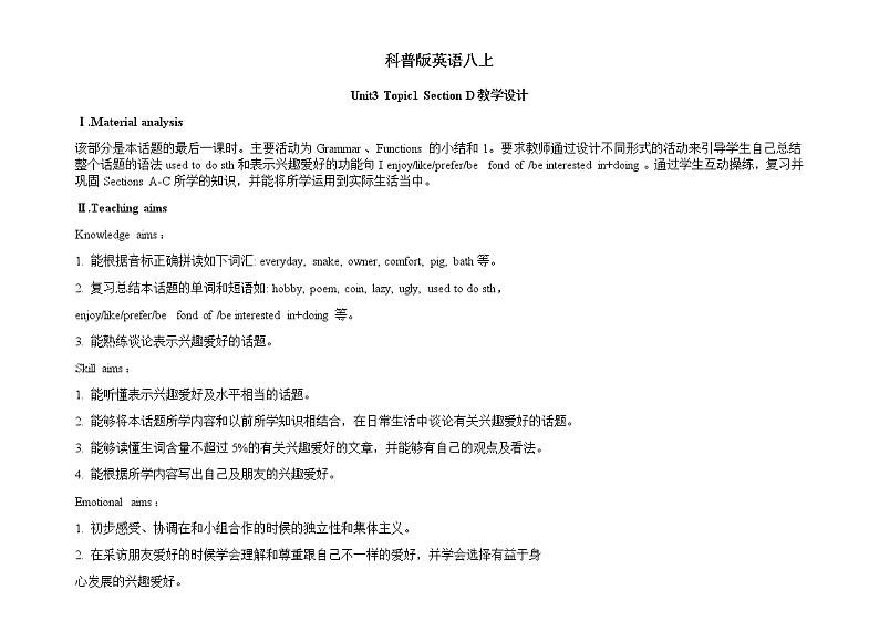 Unit 3 Our Hobbies 《Topic1 SectionD》教学设计第1页