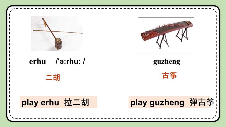 Unit 3 Our Hobbies 《Topic2 SectionA》课件+教案08