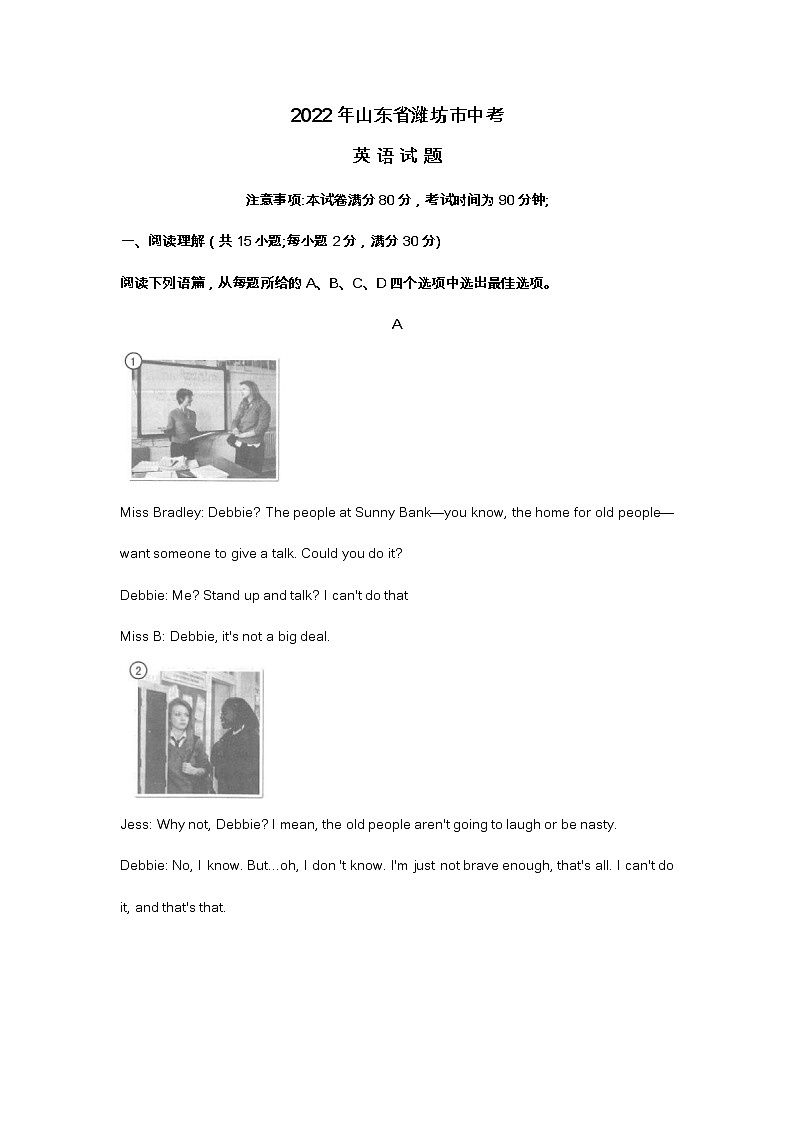 2022年山东省潍坊市中考英语试题（含答案）01