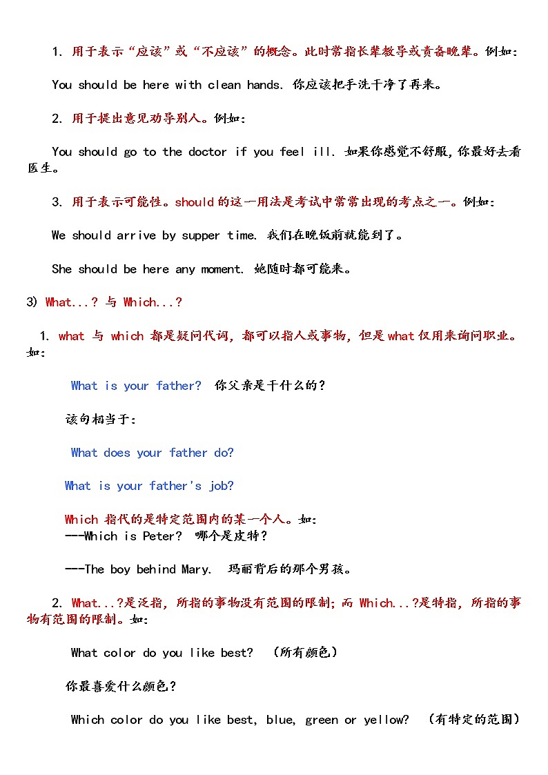 初中英语语法知识点精讲及练习(通用)02