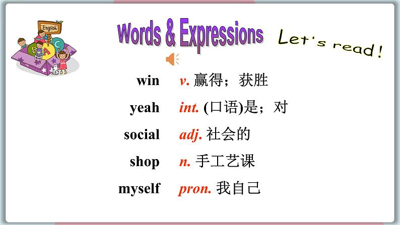 2022--2023学年冀教版七年级英语下册-Unit 3 Lesson 13 How Is School Going（课件+素材）04