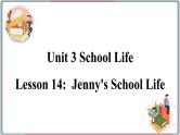 2022--2023学年冀教版七年级英语下册-Unit 3 Lesson 14 Jenny's School Life（课件+素材）