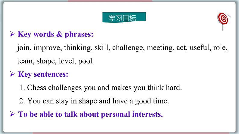 2022--2023学年冀教版七年级英语下册-Unit 4 Lesson 20 Join Our Club!（课件+素材）02