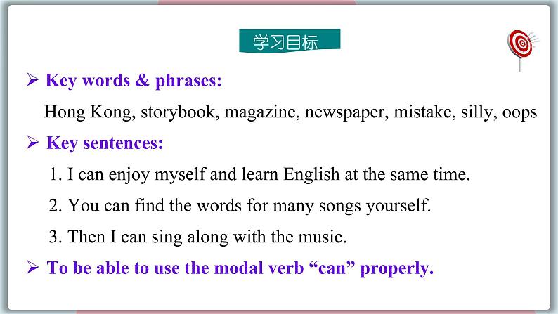 2022--2023学年冀教版七年级英语下册-Unit 5 Lesson 28 How Do I Learn English（课件+素材）02