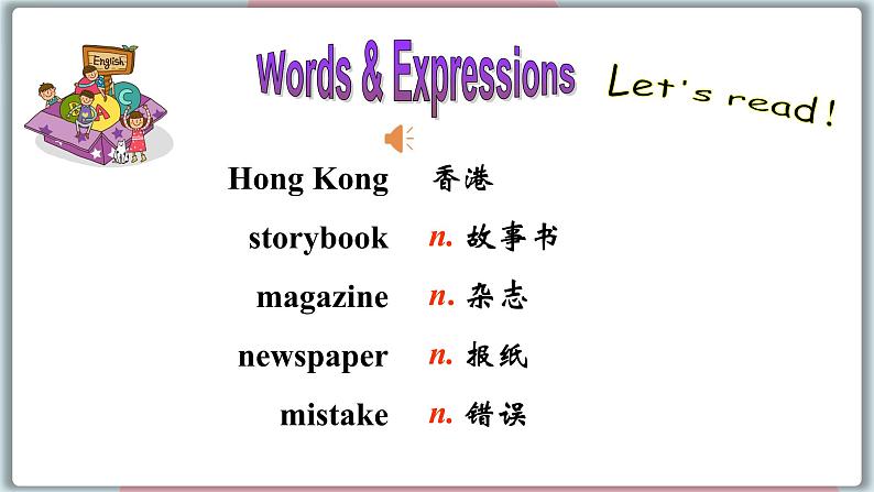 2022--2023学年冀教版七年级英语下册-Unit 5 Lesson 28 How Do I Learn English（课件+素材）03