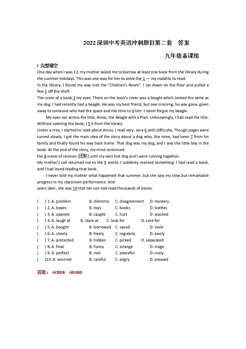 2022深圳中考英语冲刺题目第二套含答案01