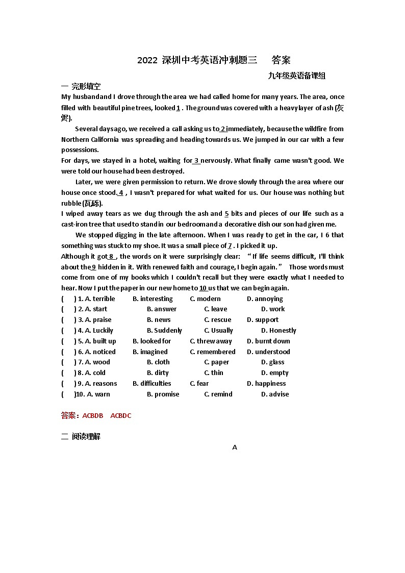 2022 深圳中考英语冲刺题三 含  答案01