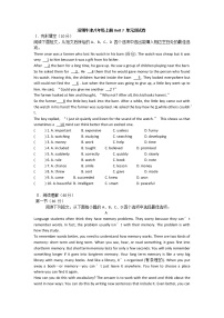初中英语牛津版 (深圳&广州)八年级上册（2013秋审查）Unit  7  Memory单元测试综合训练题