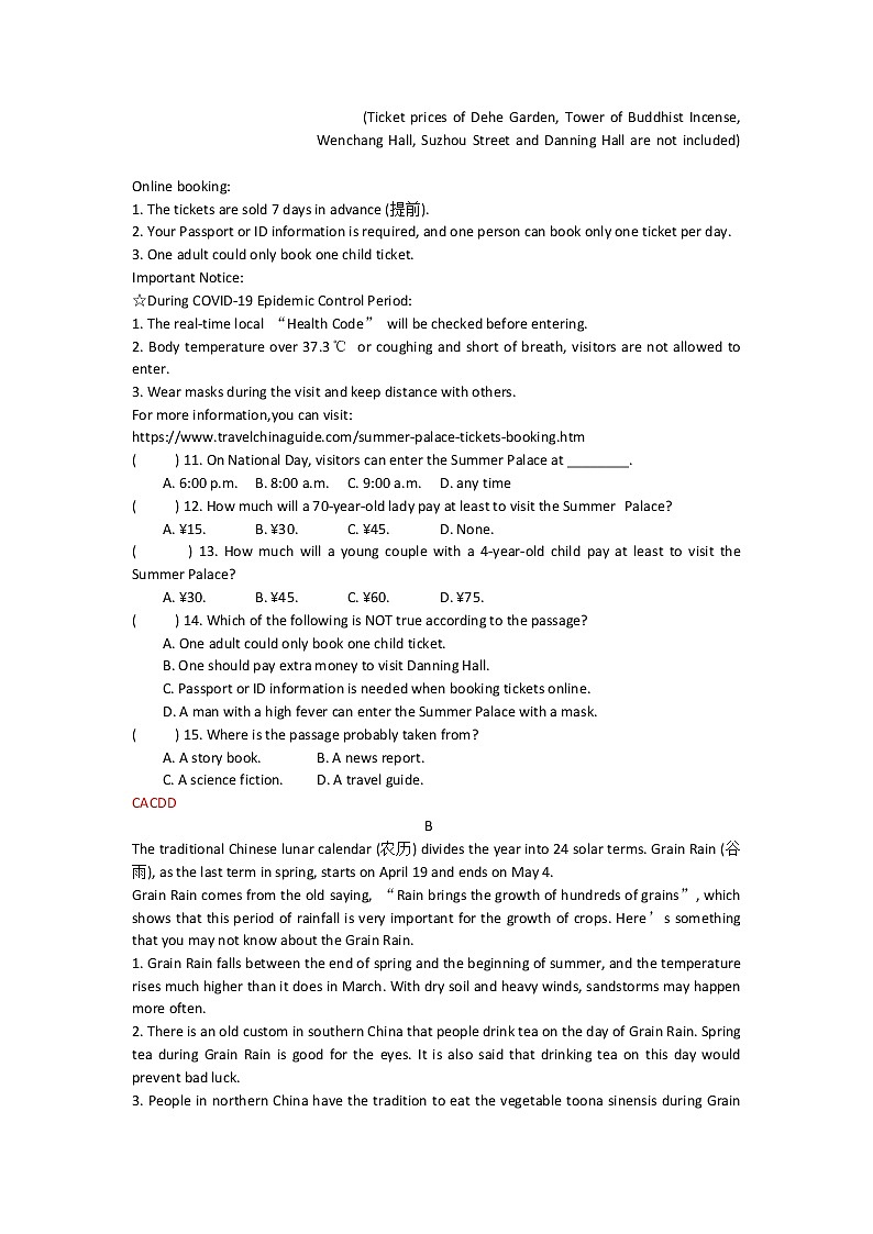 深圳牛津八年级上册Unit 6 单元测试卷02