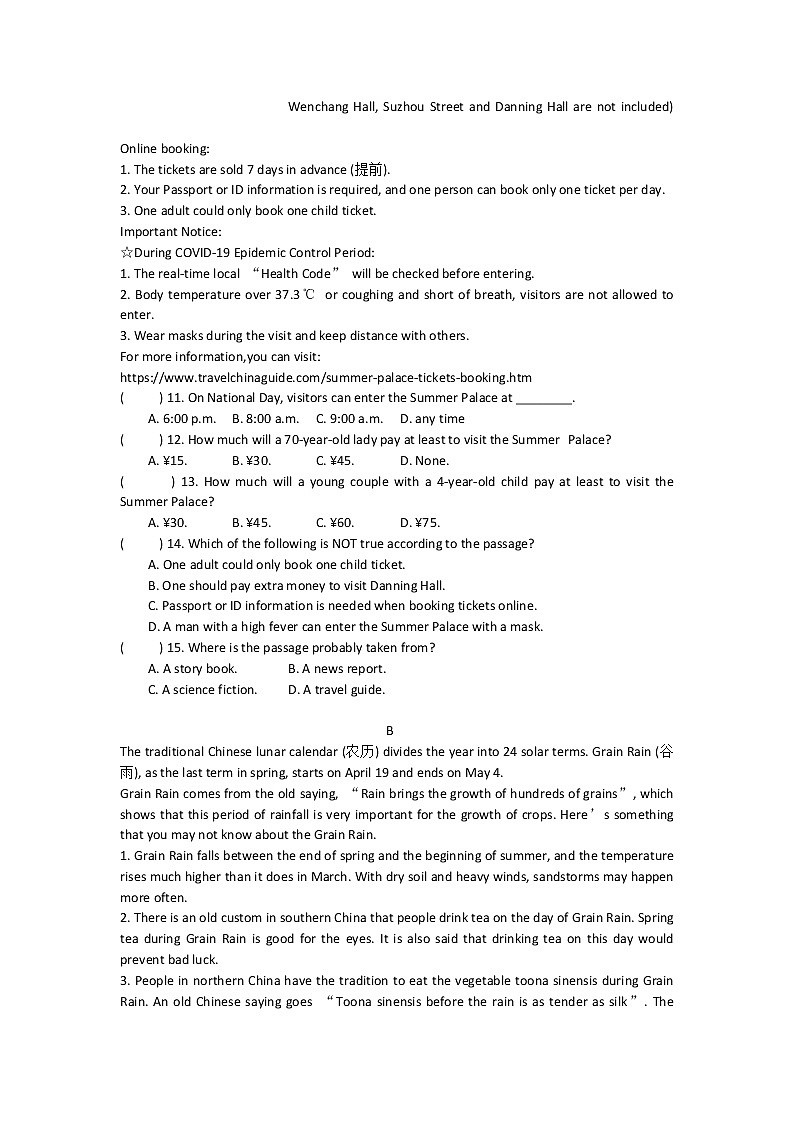 深圳牛津八年级上册Unit 6 单元测试卷02