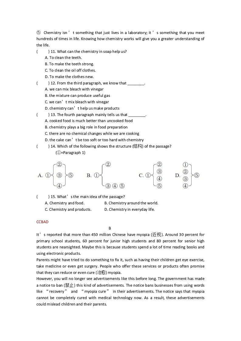 深圳牛津八年级上册Unit 4 单元测试卷02