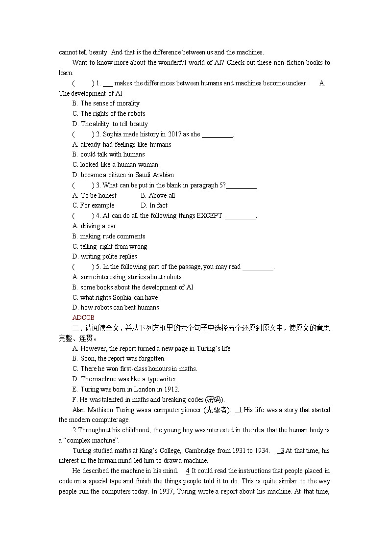 深圳牛津八年级上册Unit3 限时测试第2页