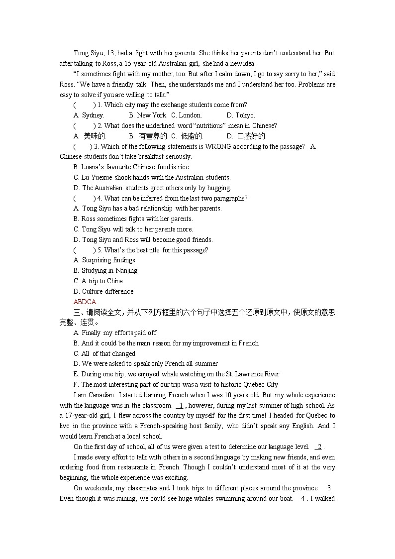 深圳牛津八年级Unit 5限时阅读测试第2页