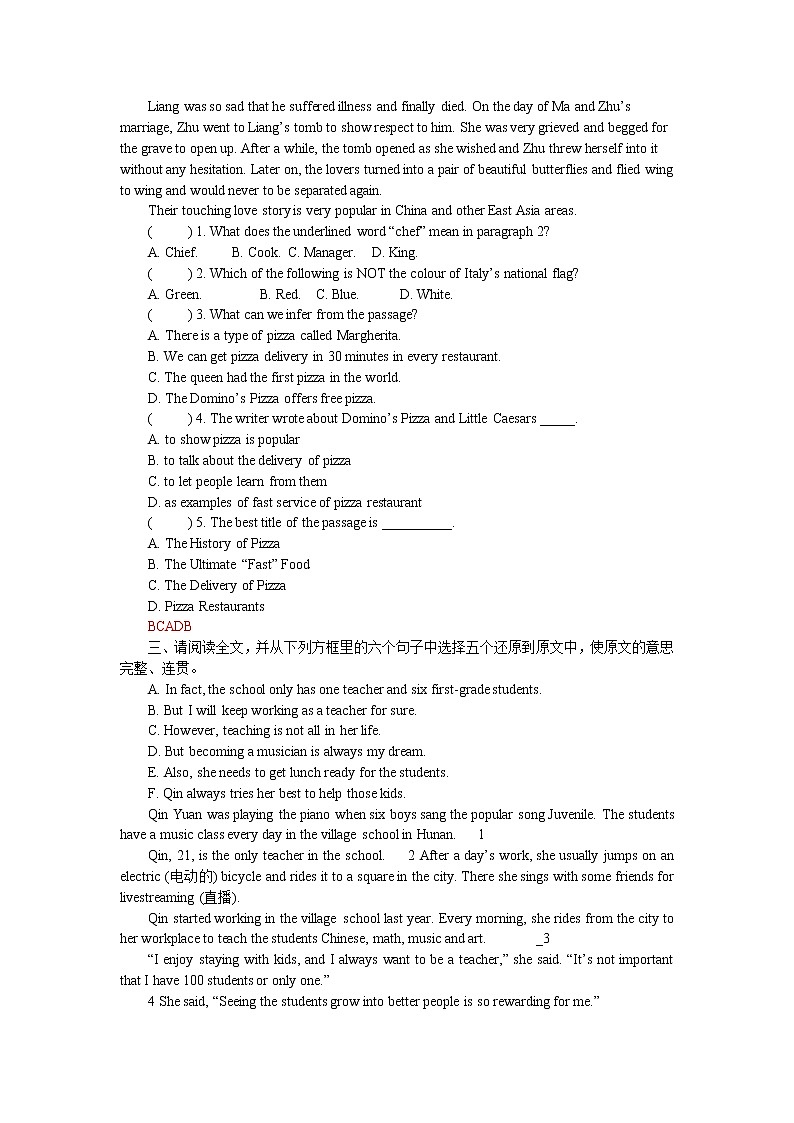 深圳牛津八年级上册Unit7限时测试02