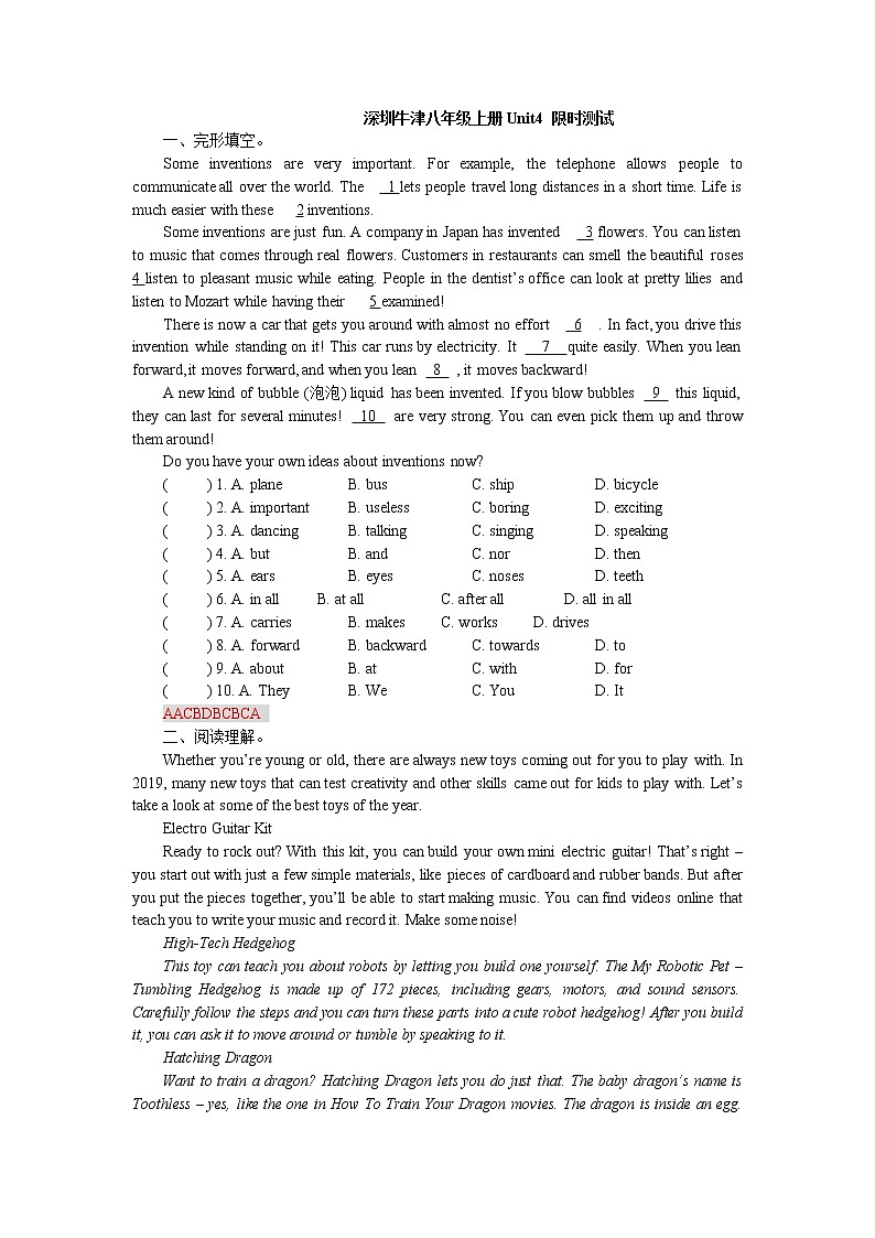 深圳牛津八年级上册Unit4 限时测试01