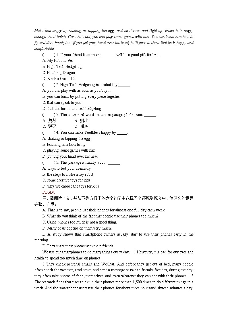 深圳牛津八年级上册Unit4 限时测试02