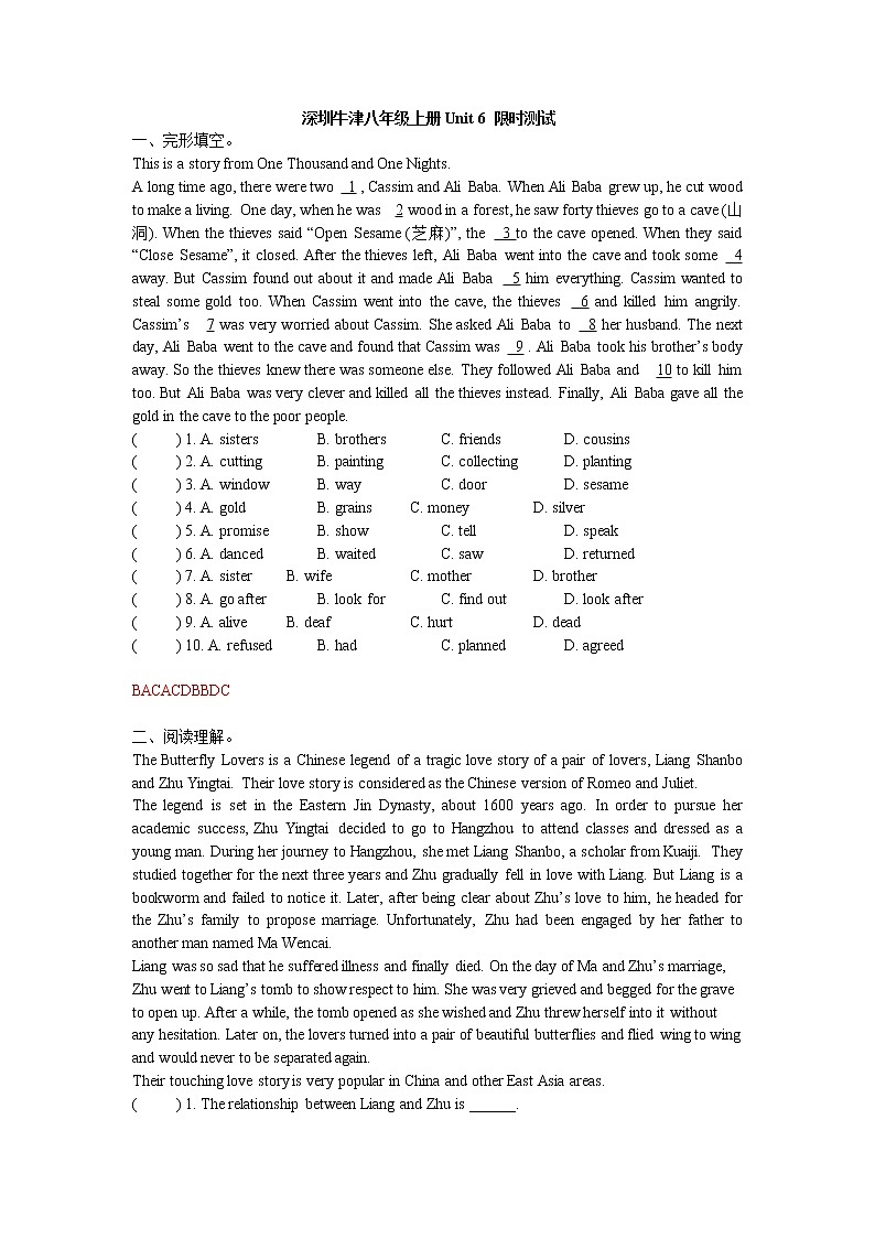 深圳牛津八年级上册Unit 6 限时测试01