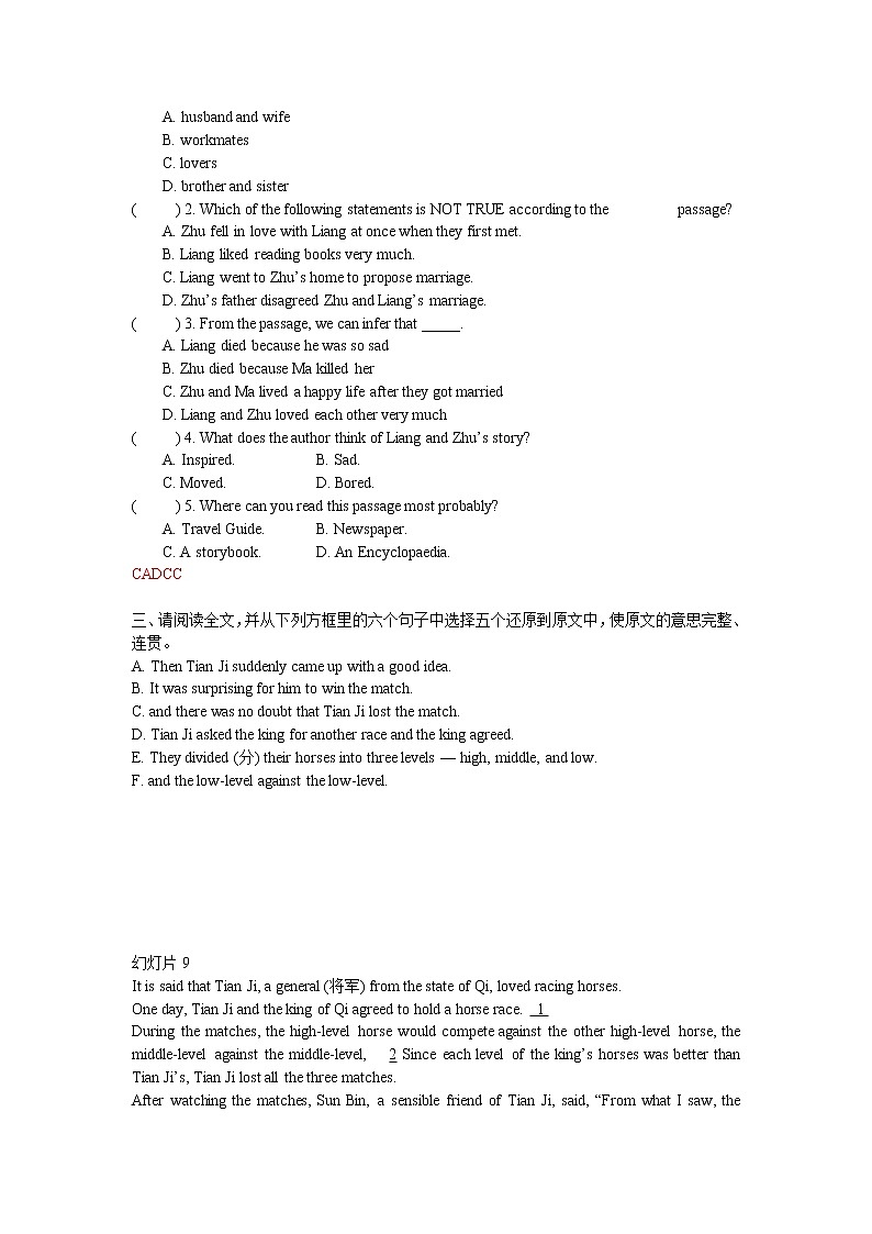 深圳牛津八年级上册Unit 6 限时测试02