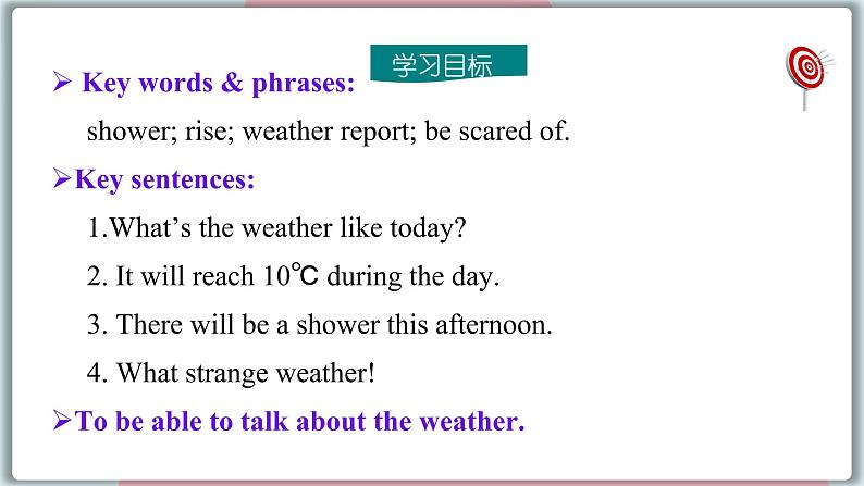 冀教版八年级英语下册--Unit 1 Lesson 1  How’s the weather（课件+素材）02