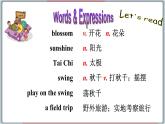 冀教版八年級英語下冊--Unit 1 Lesson 2  It’s getting warmer!（課件+素材）