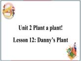 2022--2023学年冀教版八年级英语下册--Unit 2 Lesson 12 Danny’s Plant（课件+素材）