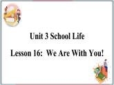 2022--2023学年冀教版七年级英语下册-Unit 3 Lesson 16 We Are With You（课件+素材）