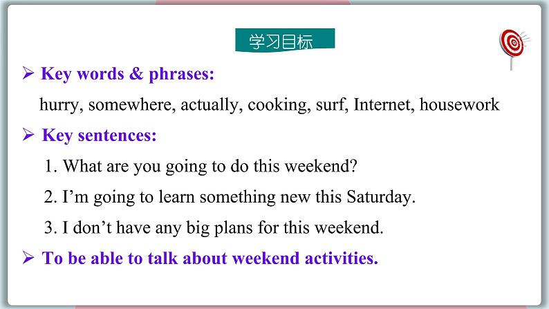 2022--2023学年冀教版七年级英语下册-Unit 4 Lesson 22 Big Plas for the Weekend（课件+素材）02