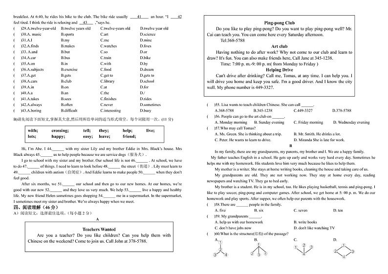 江西省抚州市2021-2022学年七年级下学期英语分层作业02