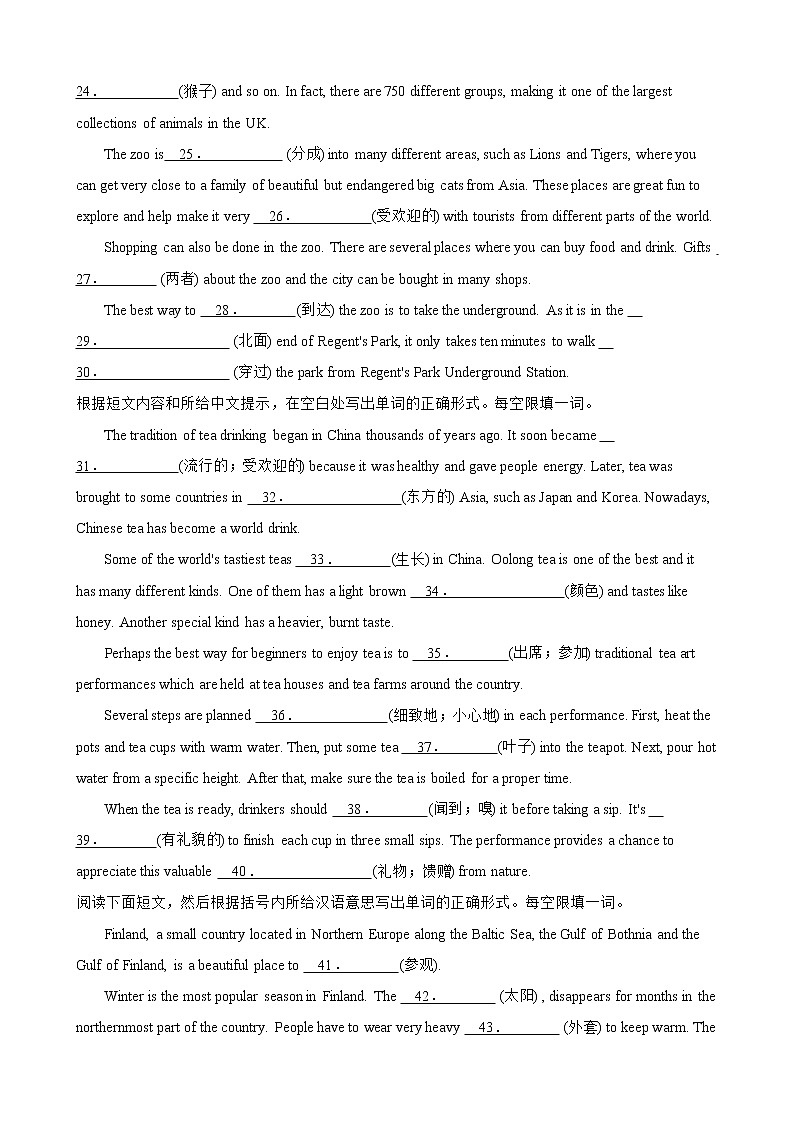 浙江省2022年中考英语真题分类汇编：单词拼写（短文类）及答案第2页