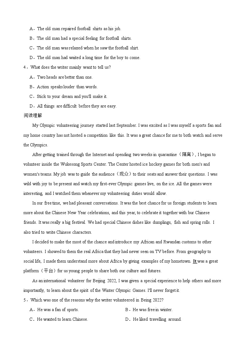 浙江省2022年中考英语真题分类汇编：阅读理解（故事类）及答案02