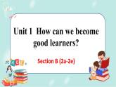 人教版九年级全一册英语Unit 1 SectionB（2a-2e）课件+教案+音视频素材