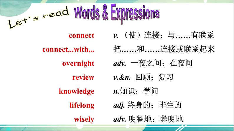 人教版九年级全一册英语Unit 1 SectionB（2a-2e）课件+教案+音视频素材04