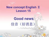 新概念英语第二册课件Lesson15（共19页）