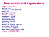 新概念英语第二册课件Lesson16（共14页）