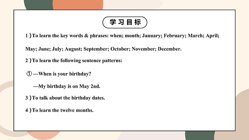 Unit 8 When is your birthday Section A 1a-1c课件+教案+音视频03