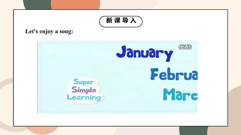 Unit 8 When is your birthday Section A 1a-1c课件+教案+音视频04