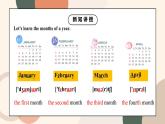 Unit 8 When is your birthday Section A 1a-1c课件+教案+音视频