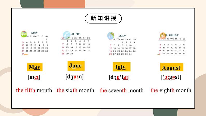 Unit 8 When is your birthday Section A 1a-1c课件+教案+音视频06