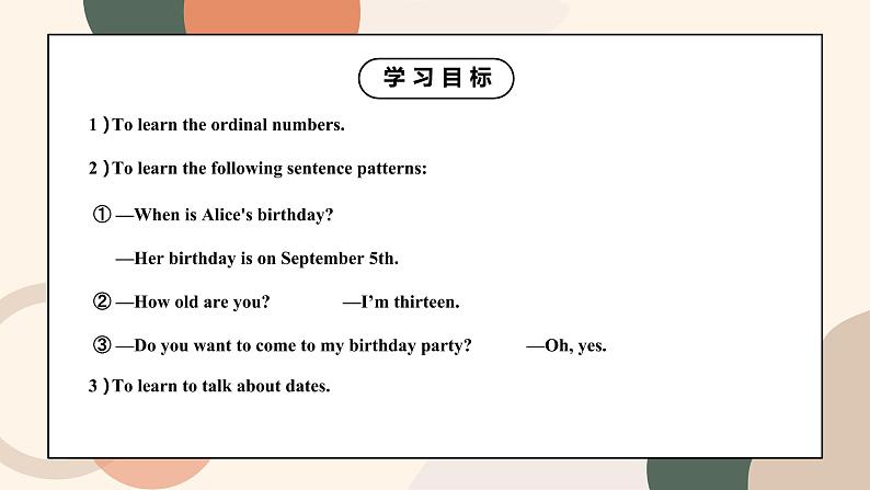 Unit 8 When is your birthday Section A 2a-2e课件+教案+音视频03