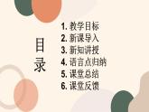 Unit 8 When is your birthday Section A Grammar Focus-3c课件+教案