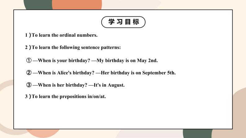 Unit 8 When is your birthday Section A Grammar Focus-3c课件+教案03